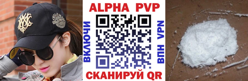 Alfa_PVP VHQ  Боготол 