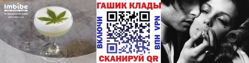 Еда ТГК конопля Боготол