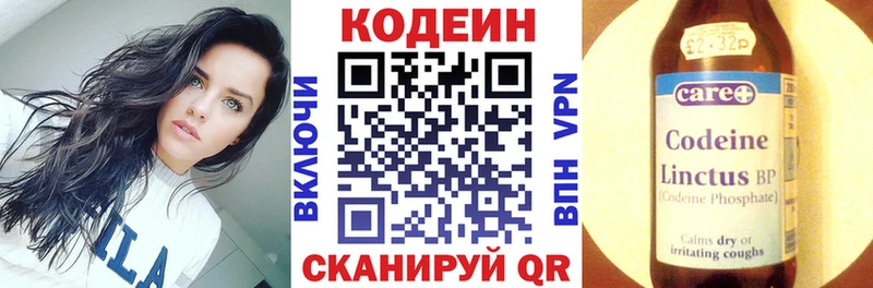 Codein Purple Drank  Боготол 