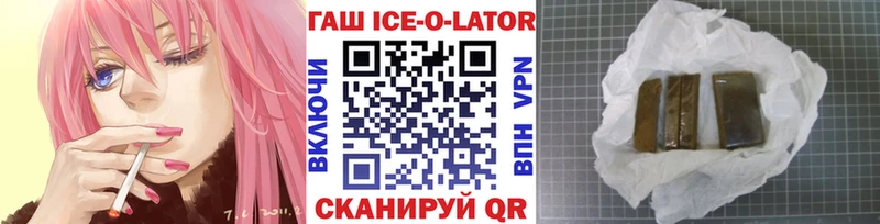Гашиш гарик Боготол