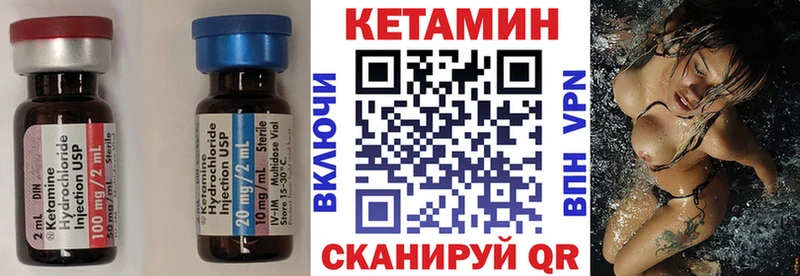 КЕТАМИН ketamine  Боготол 