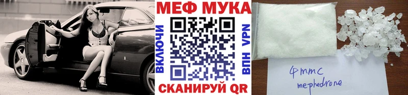 как найти закладки Боготол МЕФ мяу мяу