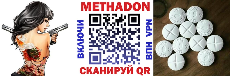 МЕТАДОН кристалл  купить наркотики сайты  Боготол 